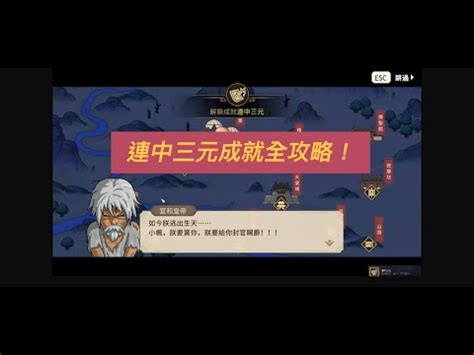 大俠立志傳 文武狀元|大侠立志传文武状元任务攻略